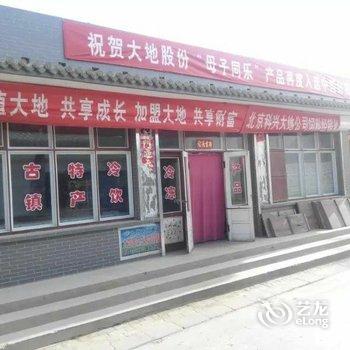 蔚县暖泉古堡悦来农家院酒店提供图片