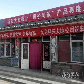 蔚县暖泉古堡悦来农家院酒店提供图片