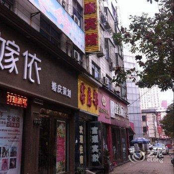 驻马店富康商务酒店酒店提供图片