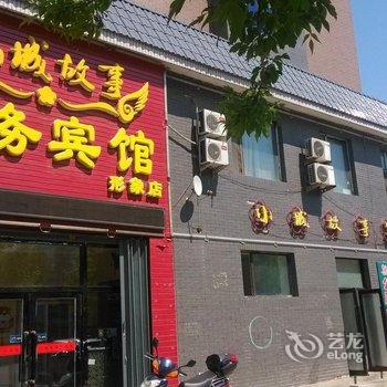 大安市小城故事商务宾馆酒店提供图片