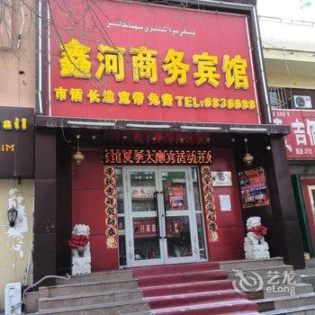 克拉玛依鑫河宾馆酒店提供图片