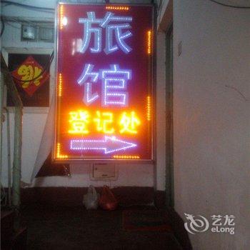 即墨宜安居网络旅馆酒店提供图片