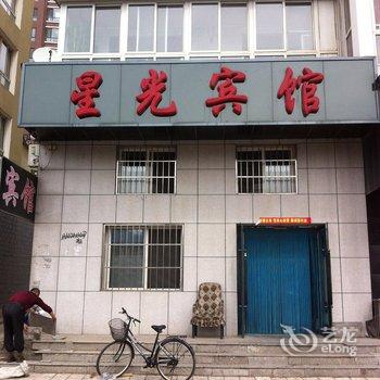 丹东凤城星光宾馆酒店提供图片