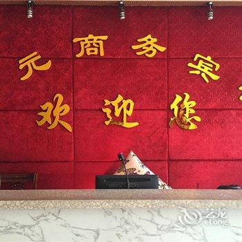 丰城开元宾馆酒店提供图片