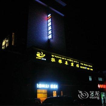 拉萨拉雅巢宾馆酒店提供图片