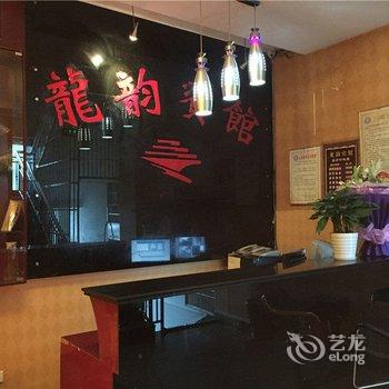 彭水龙韵宾馆酒店提供图片