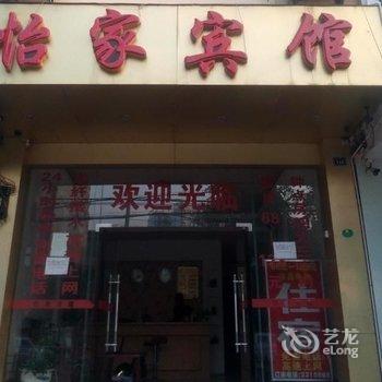 防城港怡家公寓宾馆酒店提供图片