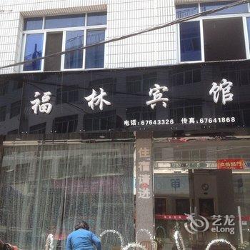 温州福林宾馆酒店提供图片