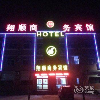 东平翔顺商务宾馆酒店提供图片