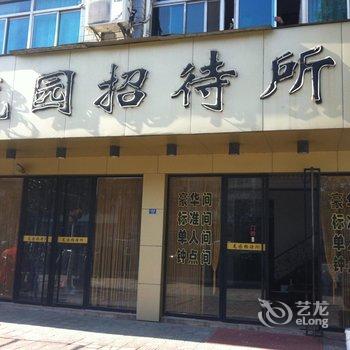 泰州龙园招待所酒店提供图片