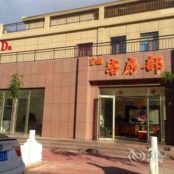 张掖丹霞浙商中影游客接待中心D座酒店提供图片