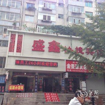 凤城盛鑫快捷宾馆酒店提供图片