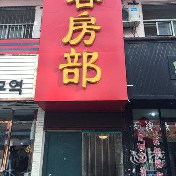 榆林凯帝宾馆酒店提供图片