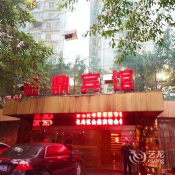 重庆长寿金鼎宾馆酒店提供图片