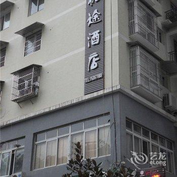 酉阳拓途酒店酒店提供图片