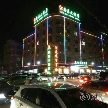 东兴鑫昌大酒店酒店提供图片