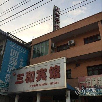 丰城三和宾馆酒店提供图片