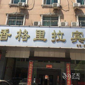 丰城梅林香格里拉宾馆酒店提供图片