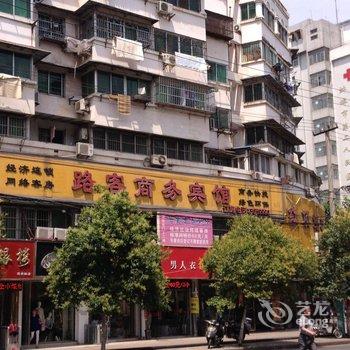 蚌埠路客宾馆酒店提供图片