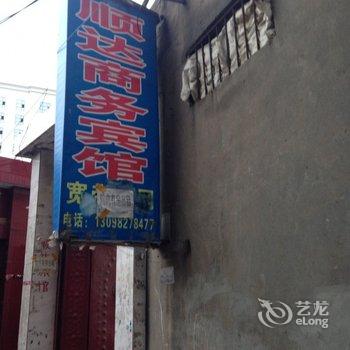 靖边顺达商务宾馆(利民街)酒店提供图片