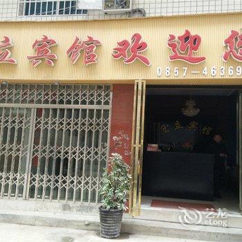 黔西宏立宾馆酒店提供图片