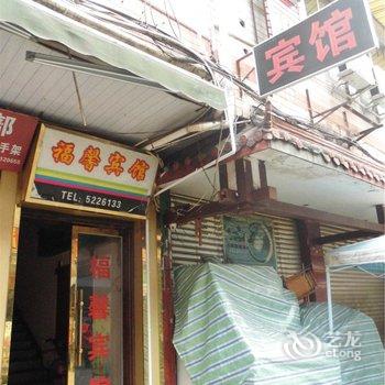 绵阳福馨宾馆酒店提供图片