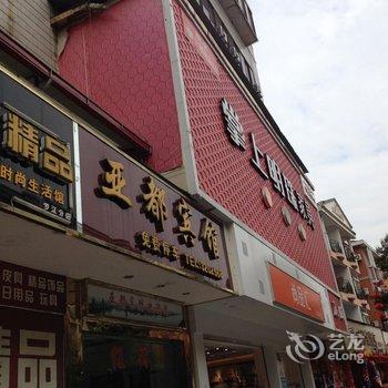 罗江县亚都宾馆酒店提供图片