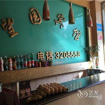 西昌望园宾馆酒店提供图片