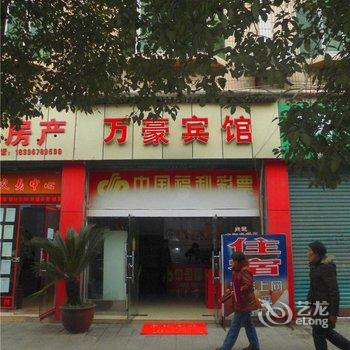 丰都万豪宾馆酒店提供图片