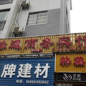 云阳缘通商务宾馆酒店提供图片