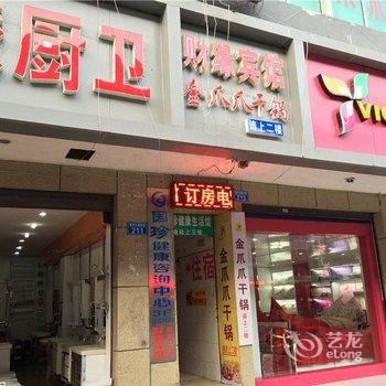 重庆财缘宾馆酒店提供图片