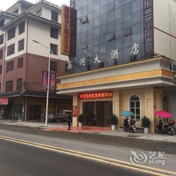 黔南三都嘉润大酒店酒店提供图片