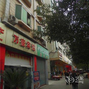 丰都万豪宾馆酒店提供图片