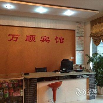 重庆万顺商务宾馆酒店提供图片