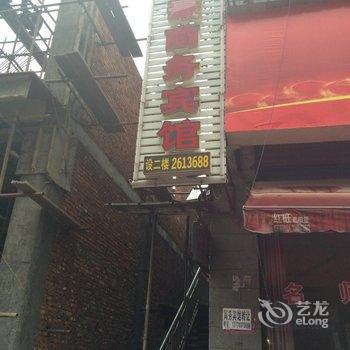 益阳聚豪商务宾馆酒店提供图片