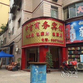 开县中吉商务宾馆酒店提供图片