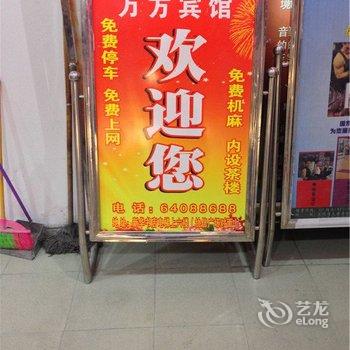 重庆长寿万方宾馆酒店提供图片