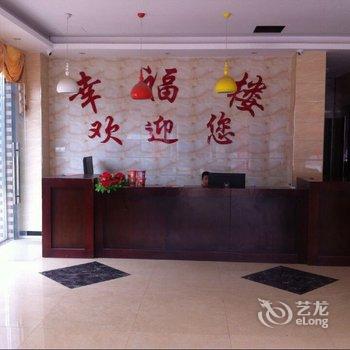 海口幸福楼酒店提供图片