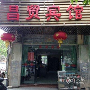 白沙昌茂宾馆酒店提供图片