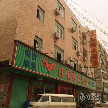 清远红蝙蝠大酒店酒店提供图片