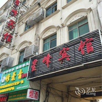 九江星峰宾馆(星子)酒店提供图片