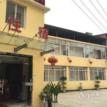 九江鑫悦宾馆酒店提供图片