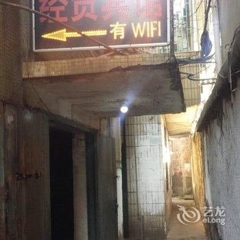 邵阳经贸商务宾馆酒店提供图片