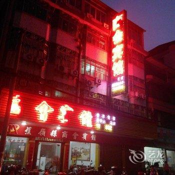 梅州蕉岭商会宾馆酒店提供图片