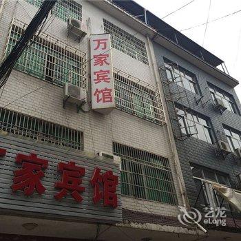 九江县万家宾馆酒店提供图片