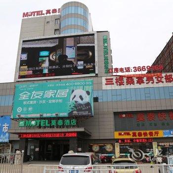 莫泰168(阜阳火车站店)酒店提供图片