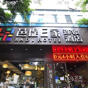 芭堤E家连锁酒店(昆明关上国贸店)酒店提供图片
