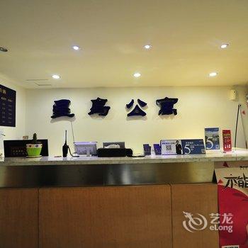 星岛酒店式公寓(贵阳中大国际广场店)酒店提供图片