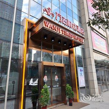 长沙万吉时代酒店(奥克斯广场店)酒店提供图片