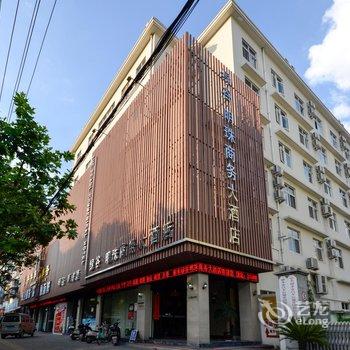 丽水绿谷明珠商务大酒店酒店提供图片